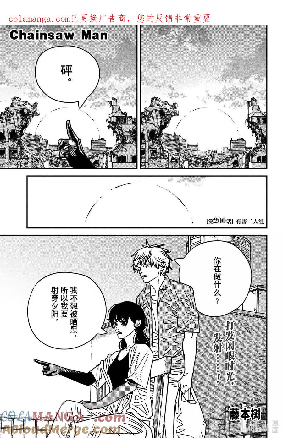 S2-103 有害二人组0