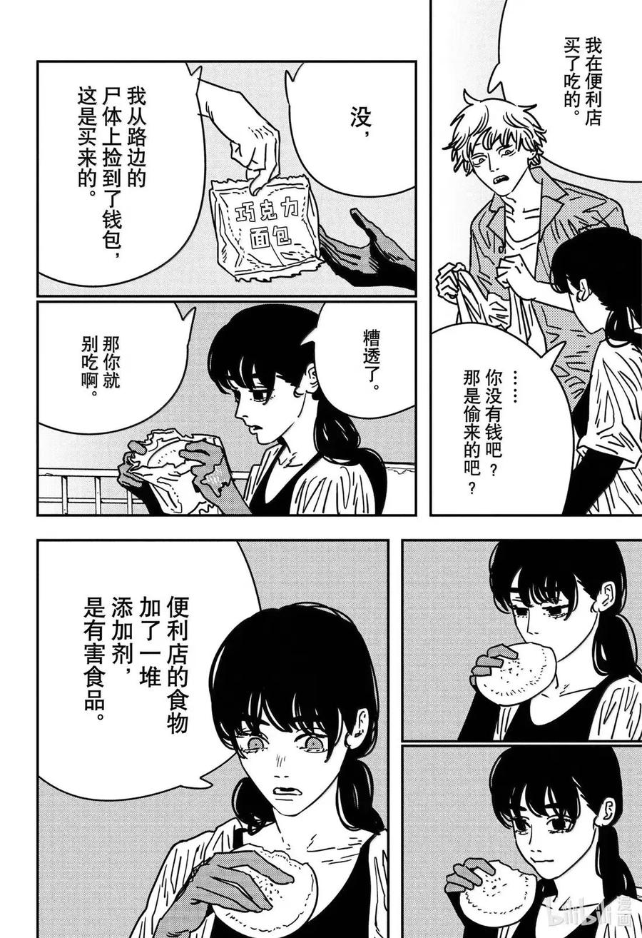 S2-103 有害二人组1