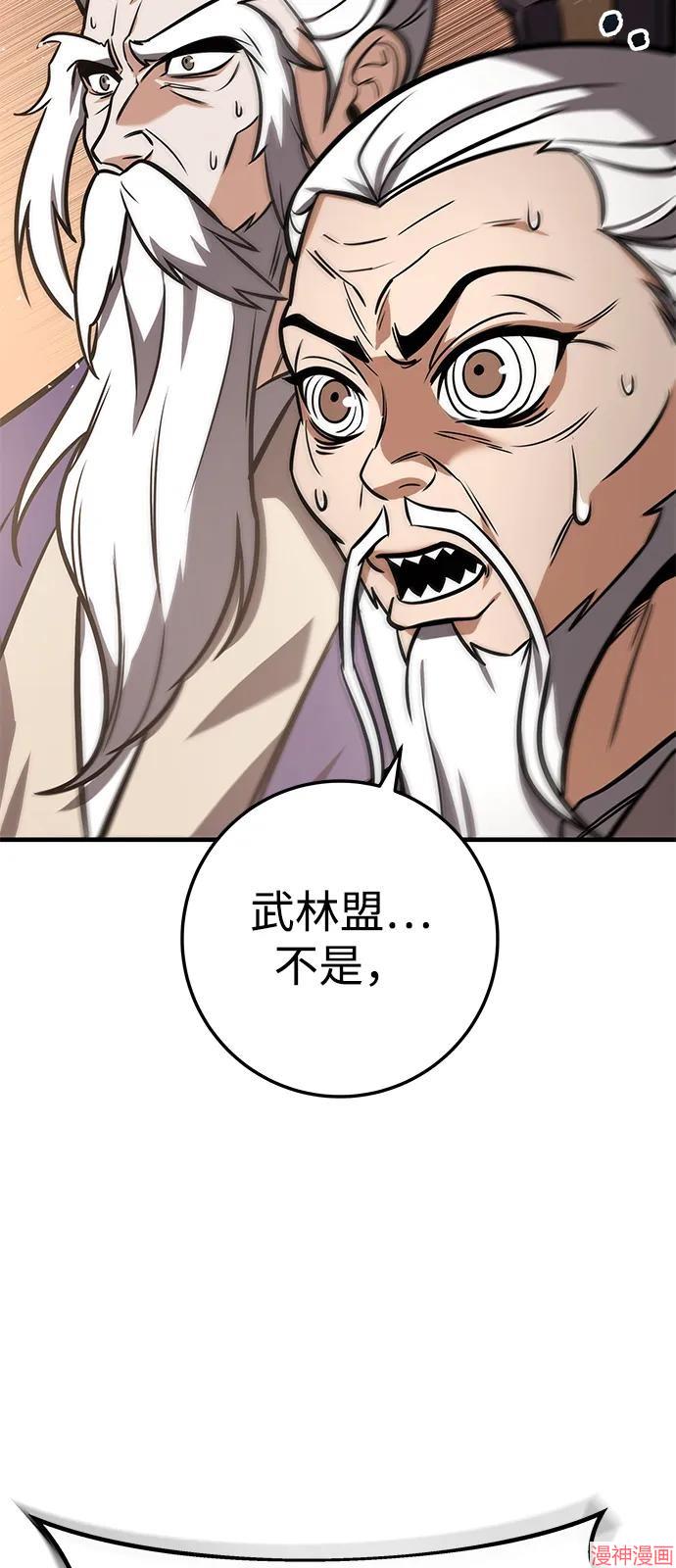 皇帝太监酒家女全剧漫画,第69话3图