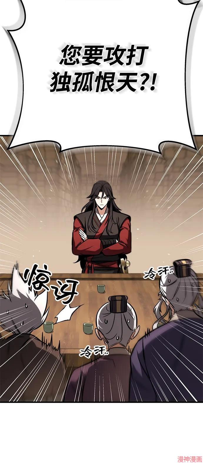 皇帝太监酒家女全剧漫画,第69话4图