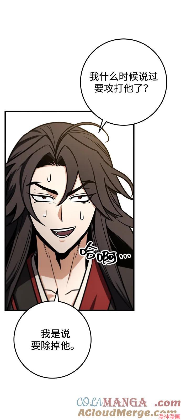 皇帝太监酒家女全剧漫画,第69话5图