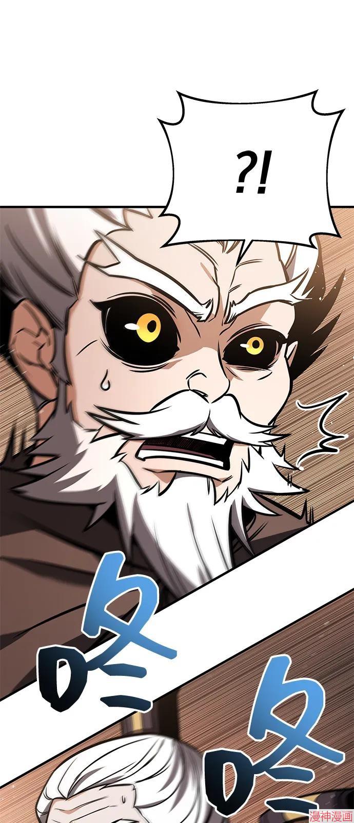 皇帝太监酒家女全剧漫画,第69话2图