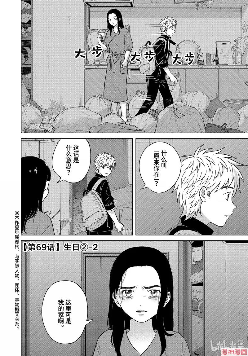 第69.2话1