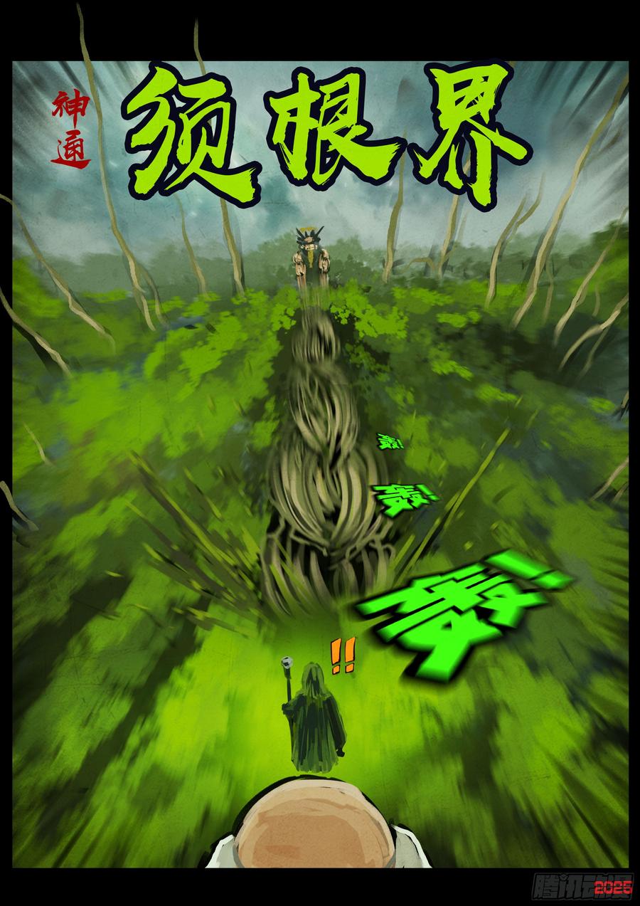 地球尽头漫画吧漫画,398集2图