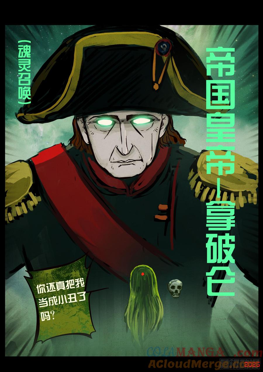 地球尽头漫画吧漫画,398集5图