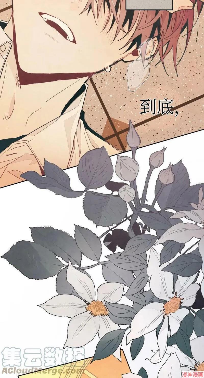 a和b的平方和漫画,第61话3图