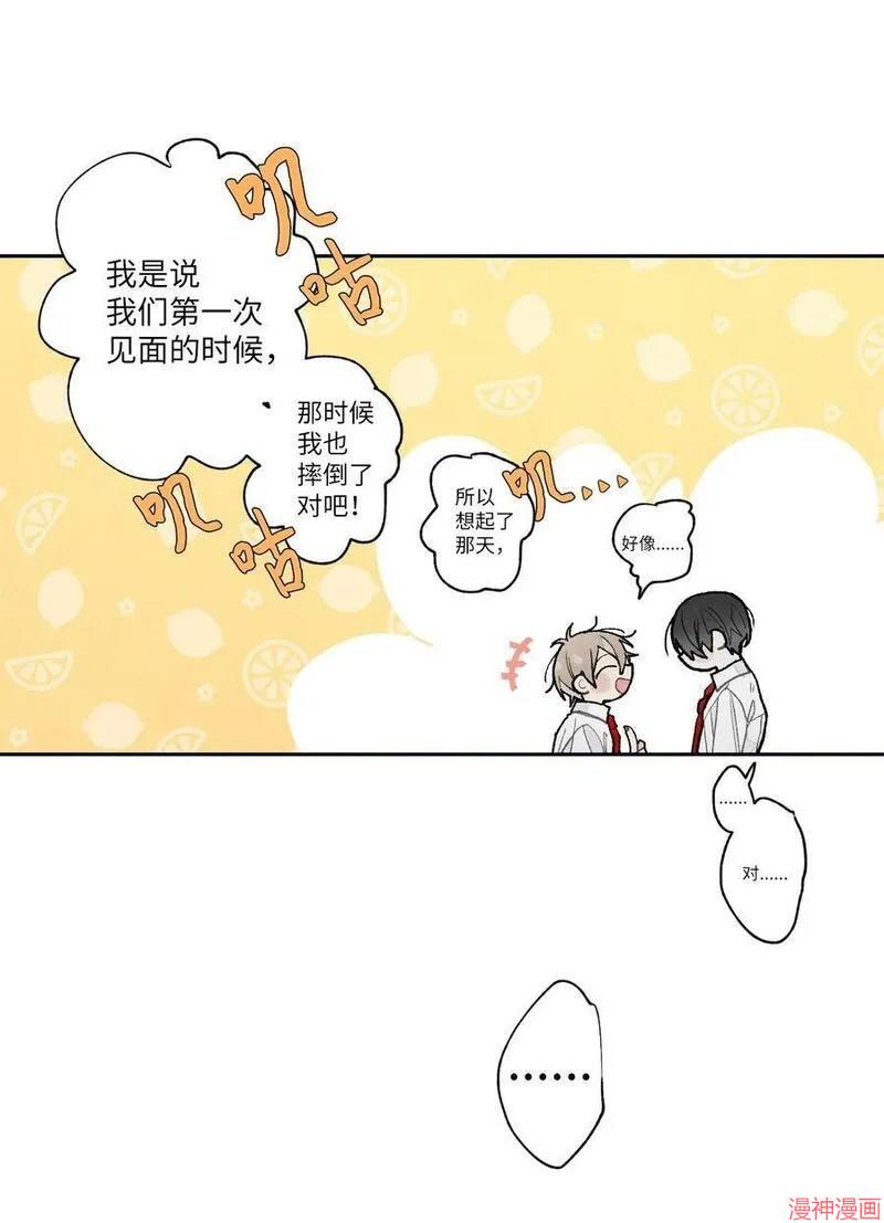 a和b的平方和漫画,第62话4图