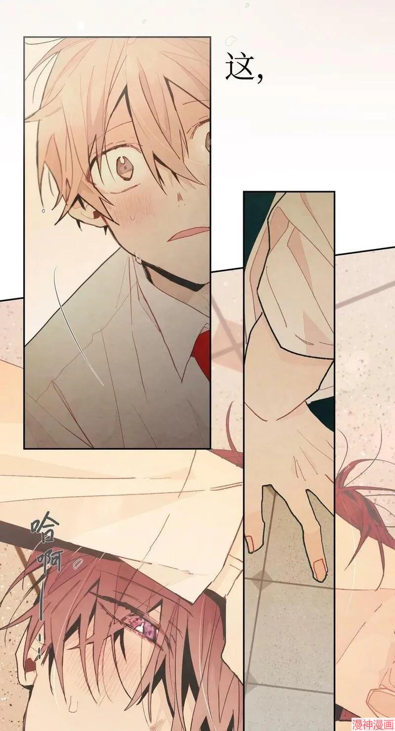 a和b的平方和漫画,第61话2图