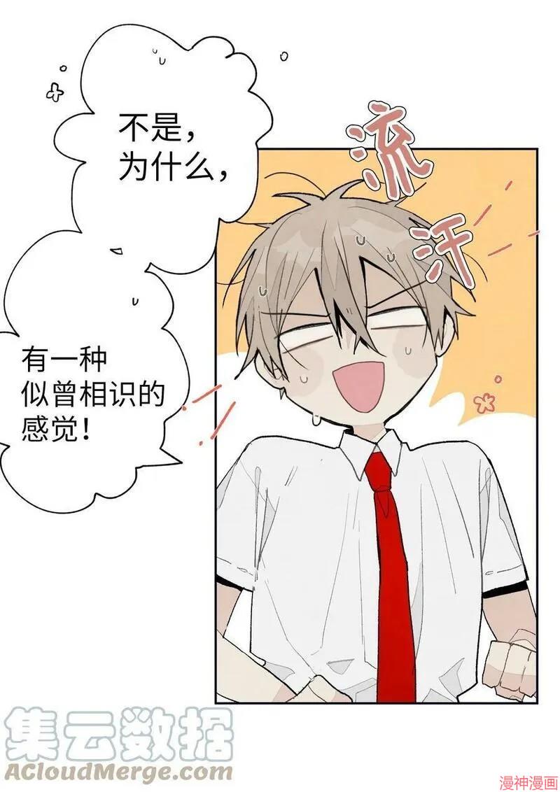 a和b的平方和漫画,第62话3图