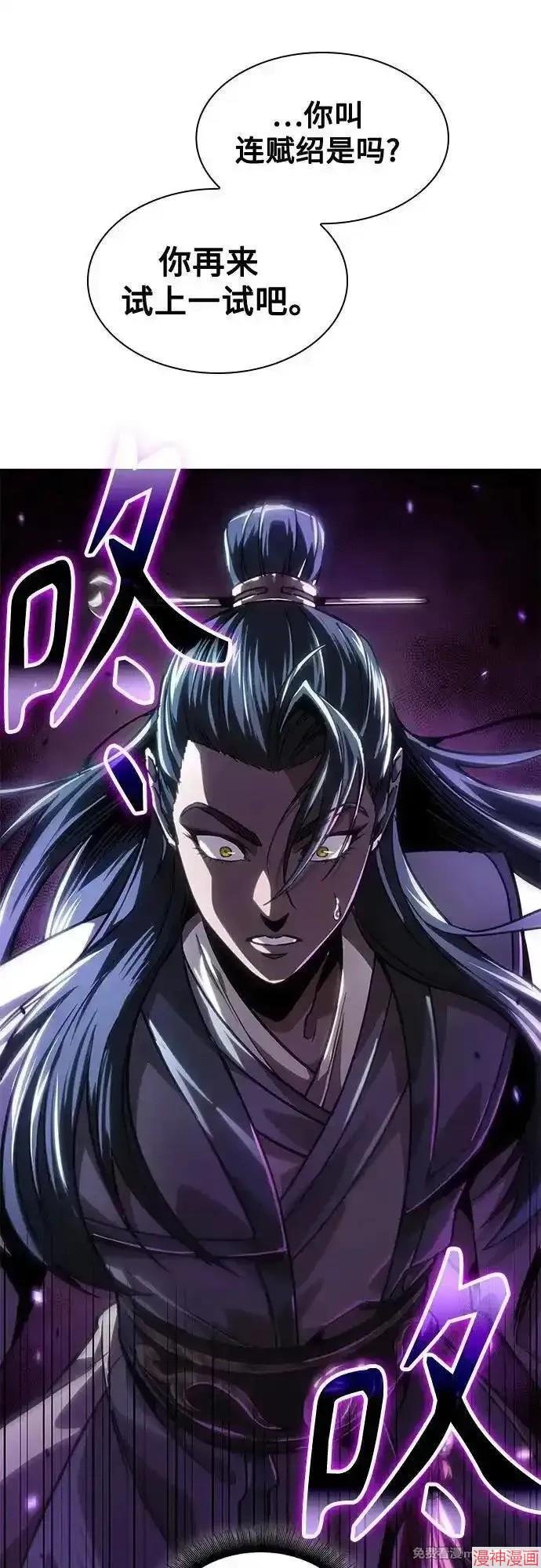 某天成为魔神几个老婆漫画,第223话5图