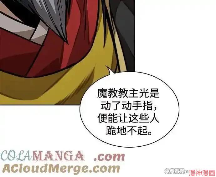 某天成为魔神几个老婆漫画,第223话4图