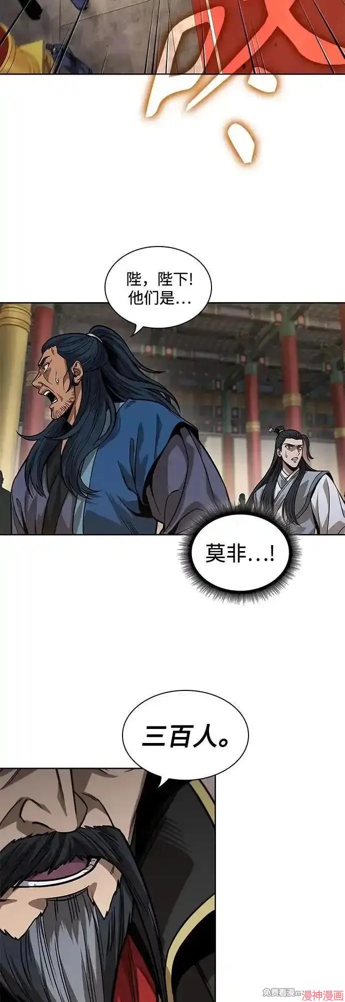 某天成为魔神几个老婆漫画,第223话3图