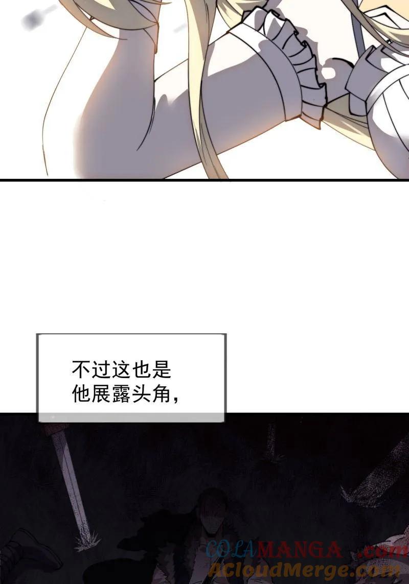 开局一座山在线观看全集免费播放首播影视漫画,第1123话 ：初心依旧4图