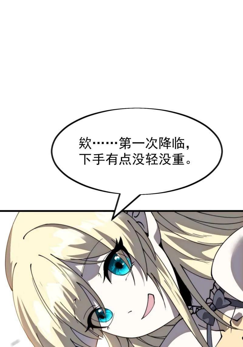 开局一座山在线观看全集免费播放首播影视漫画,第1123话 ：初心依旧3图