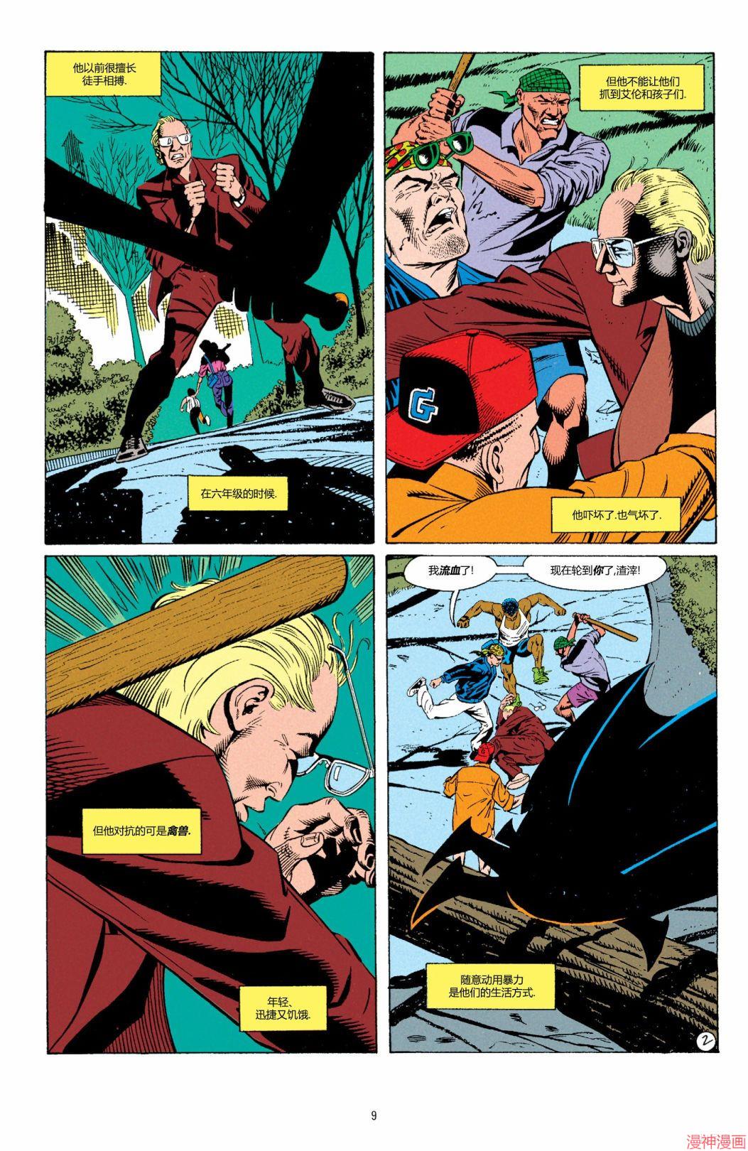 024-侦探漫画#6672