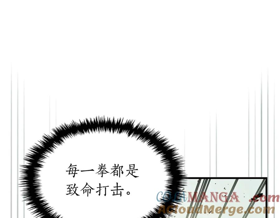 与神一同升级~漫画,第132话 致命打击1图