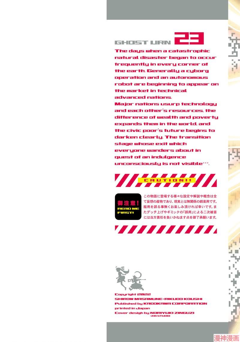 23卷番外1