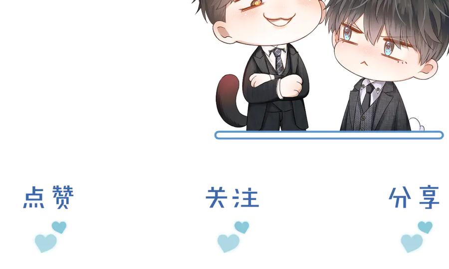 你却爱着一个他~漫画,第121话 李玉激简隋英对酒未果3图