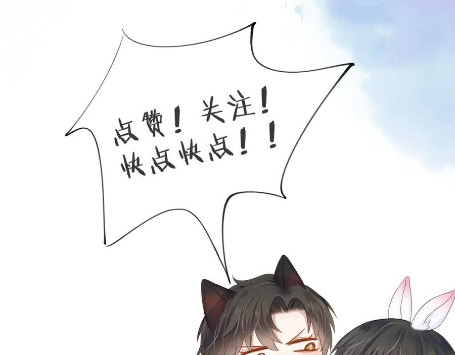 你却爱着一个他~漫画,第121话 李玉激简隋英对酒未果2图