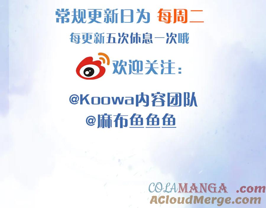 你却爱着一个他~漫画,第121话 李玉激简隋英对酒未果1图