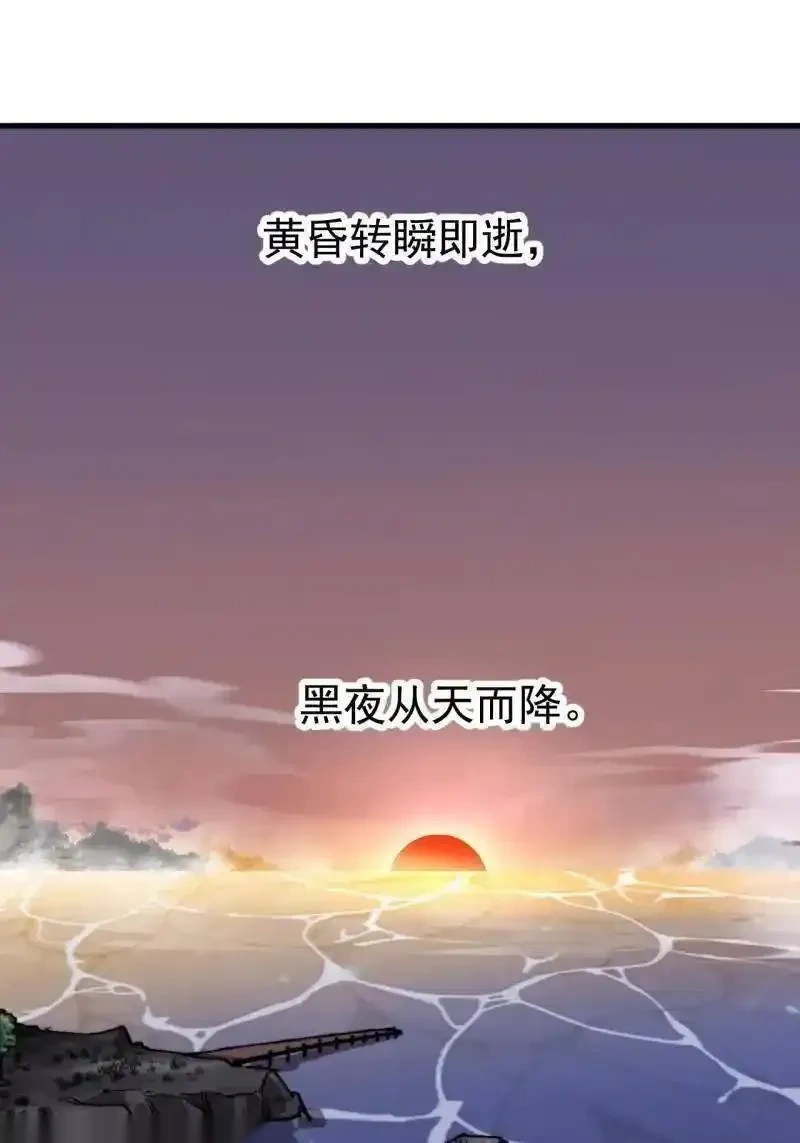 开局一座山~漫画,第1129话 ：江湖百态1图