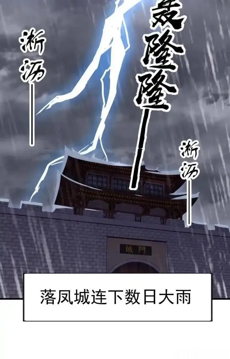 开局一座山~漫画,第1129话 ：江湖百态3图