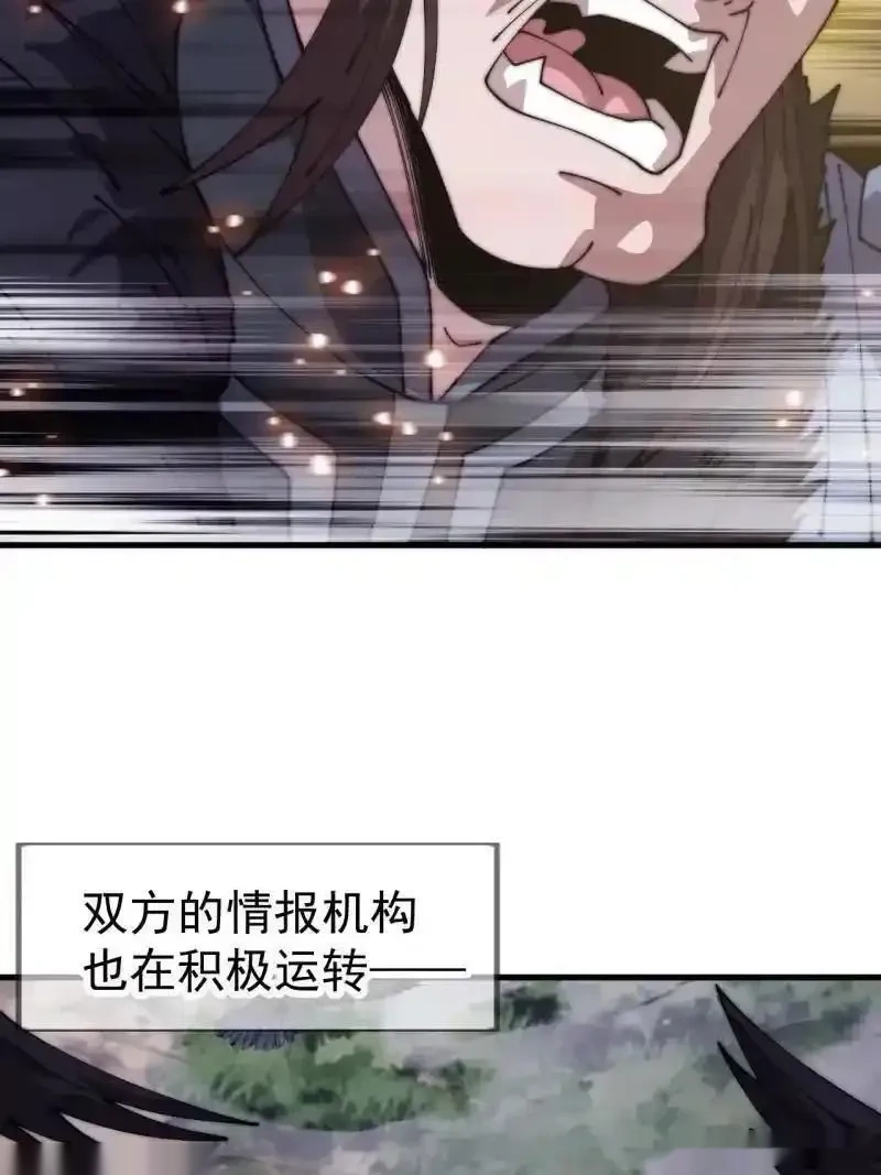 开局一座山~漫画,第1129话 ：江湖百态2图