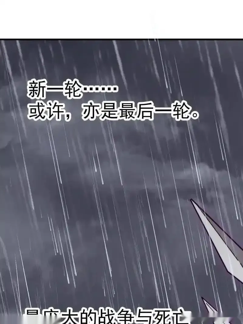 开局一座山~漫画,第1129话 ：江湖百态4图