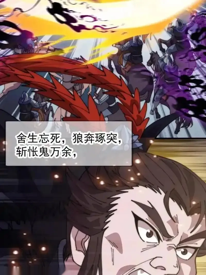 开局一座山~漫画,第1129话 ：江湖百态1图