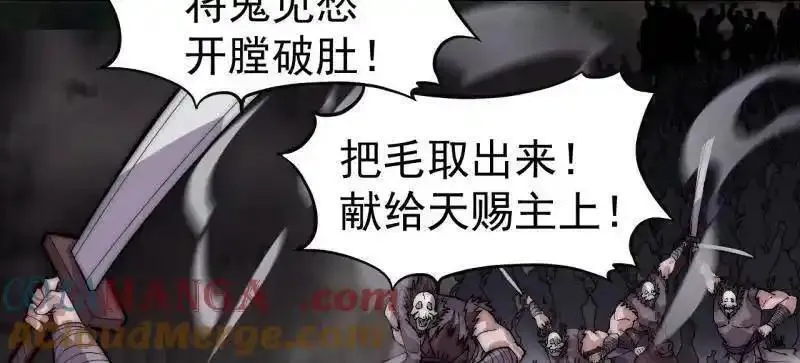 开局一座山免费漫画下拉式168漫画漫画,第1130话 ：真正的江湖4图