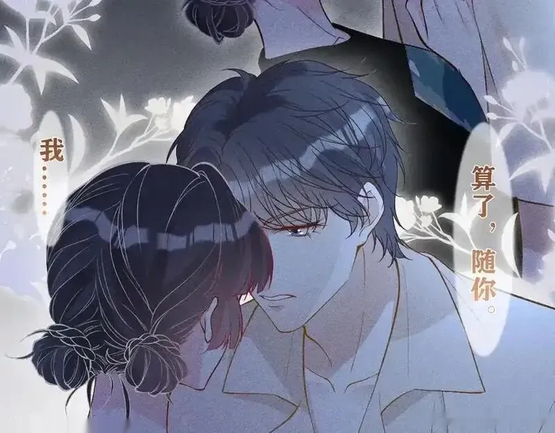 满级大佬翻车以后~漫画,漫画限定内容①2图