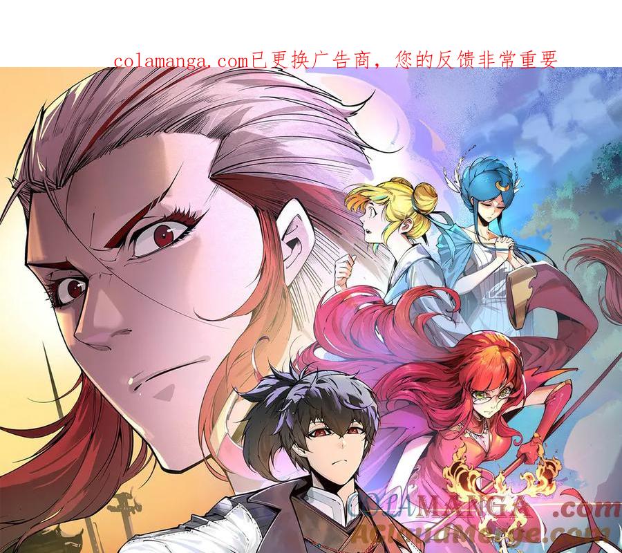 第428话 妙玄宗宗主0