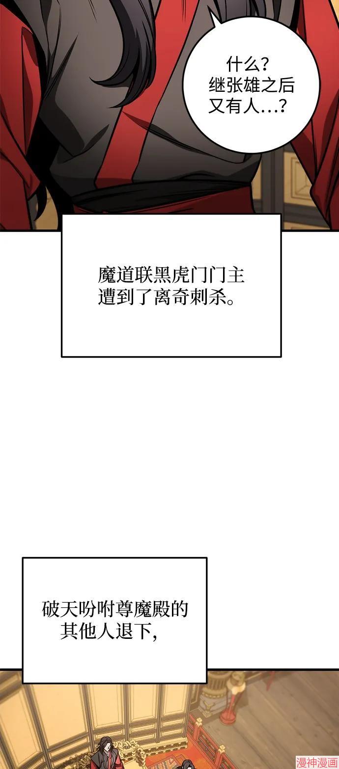 皇帝太监酒家女全剧漫画,第83话5图