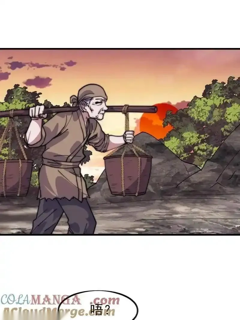 开局一座山免费漫画下拉式168漫画漫画,第1129话 ：江湖百态4图