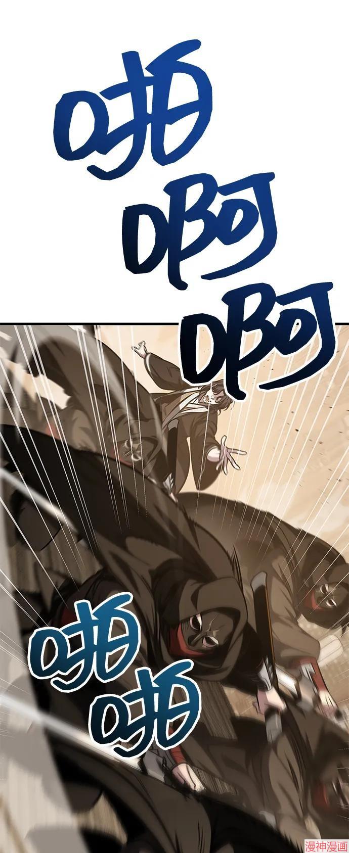 皇帝太监酒家女全剧漫画,第74话4图