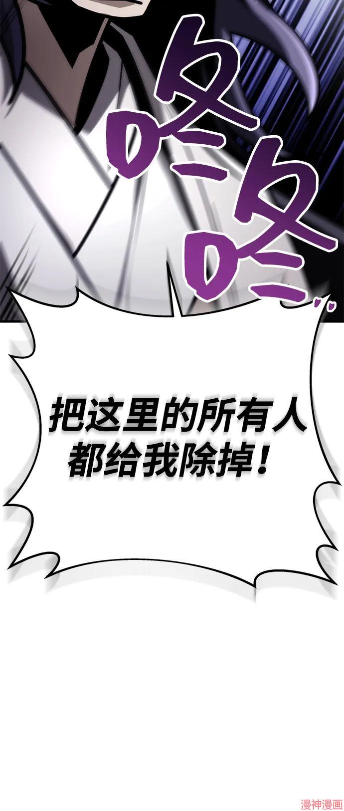 皇帝太监酒家女全剧漫画,第74话3图
