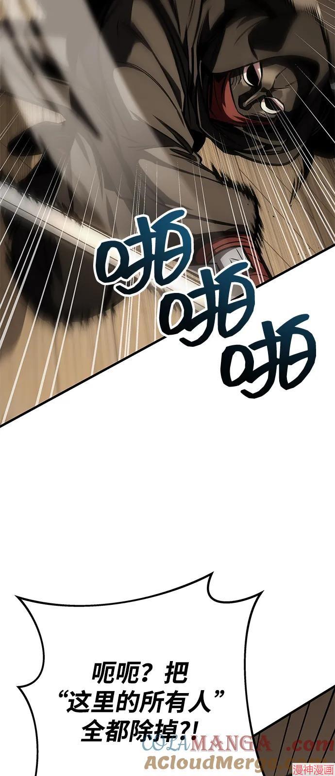 皇帝太监酒家女全剧漫画,第74话5图