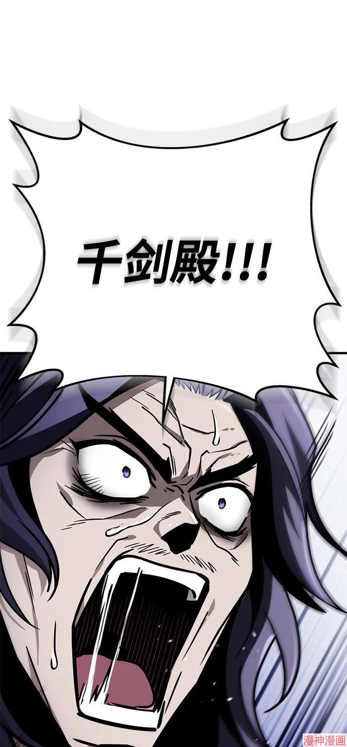 皇帝太监酒家女全剧漫画,第74话2图