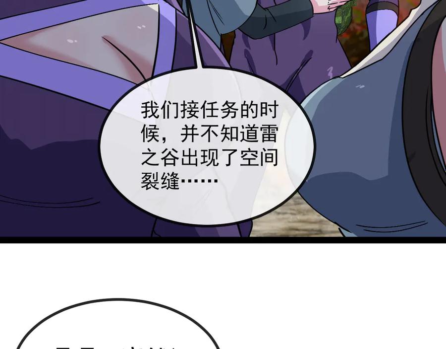 神级升级系统~漫画,第177话 雷鸣骑士团2图