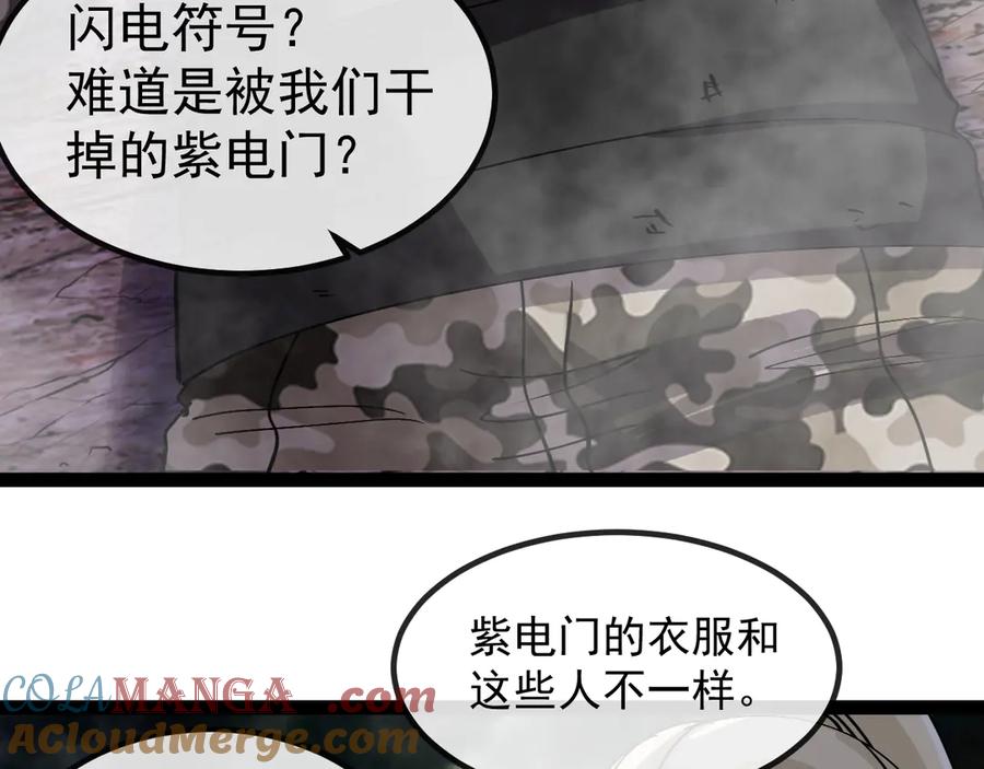 神级升级系统~漫画,第177话 雷鸣骑士团5图