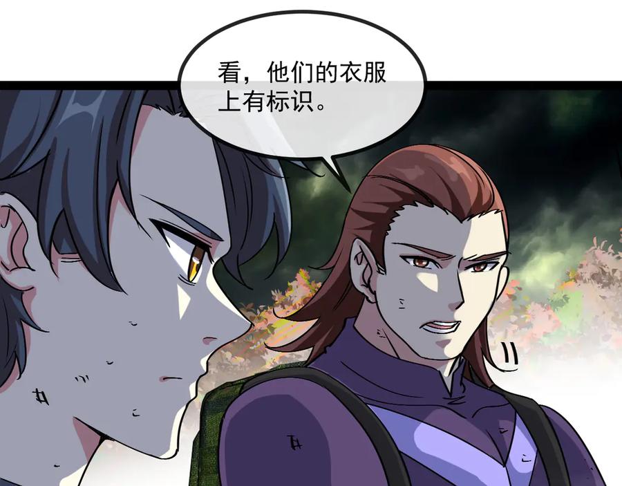 神级升级系统~漫画,第177话 雷鸣骑士团2图