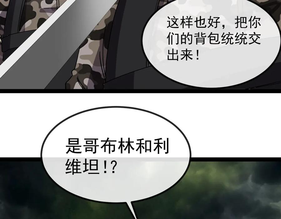 神级升级系统~漫画,第177话 雷鸣骑士团4图