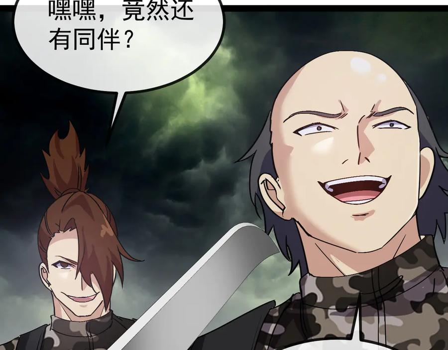 神级升级系统~漫画,第177话 雷鸣骑士团3图