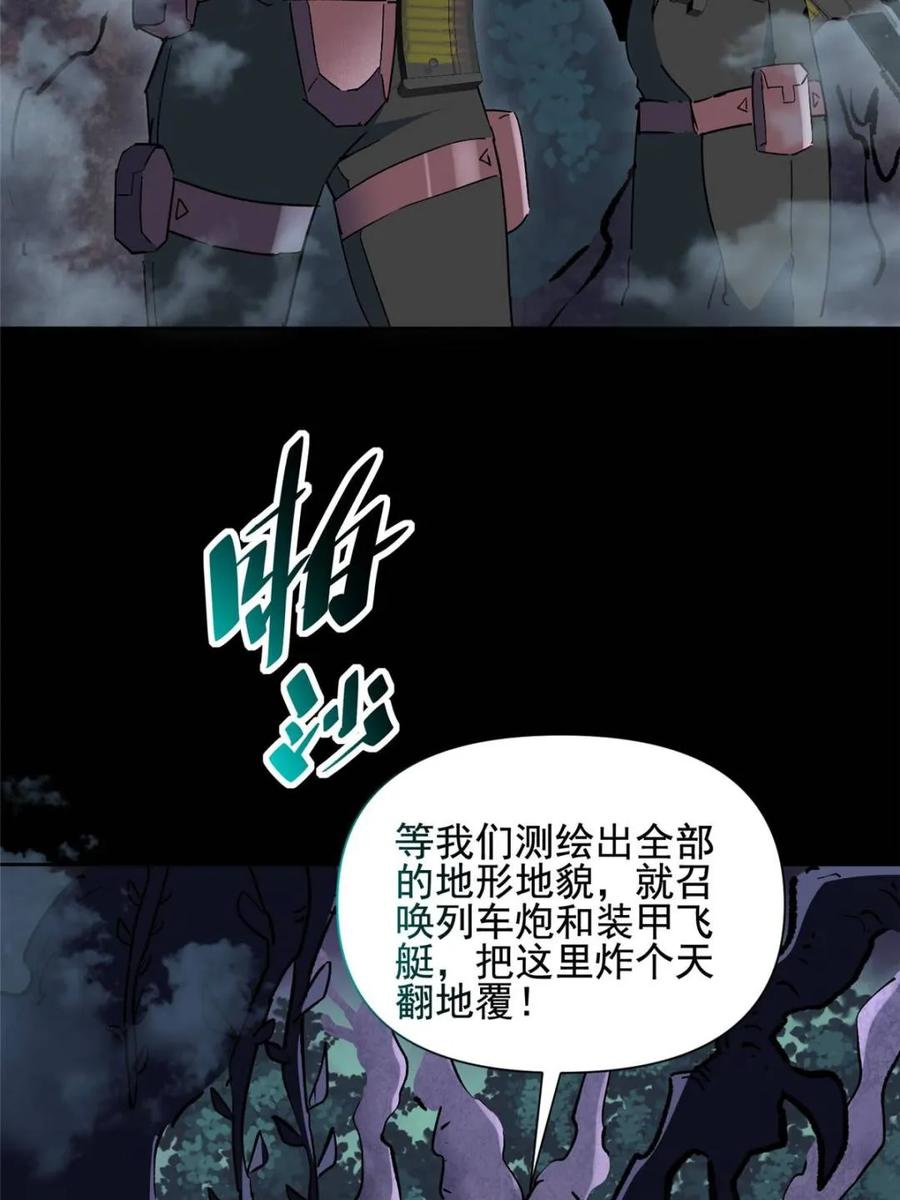 地球人实在太凶猛了~漫画,第324话2图