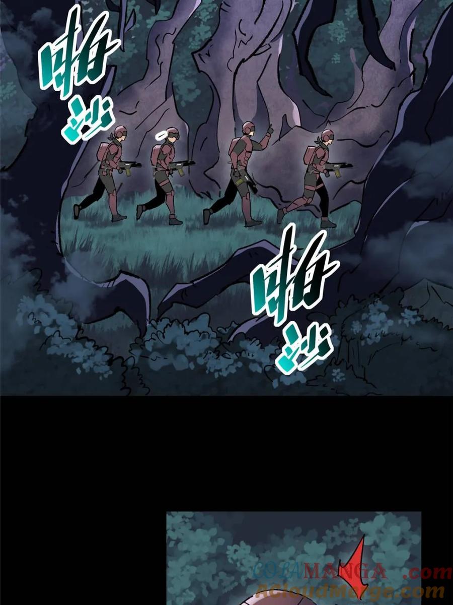 地球人实在太凶猛了~漫画,第324话3图