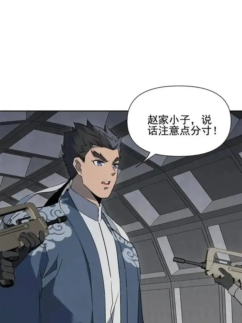 地球人实在太凶猛了~漫画,第322话 潜渊集团3图