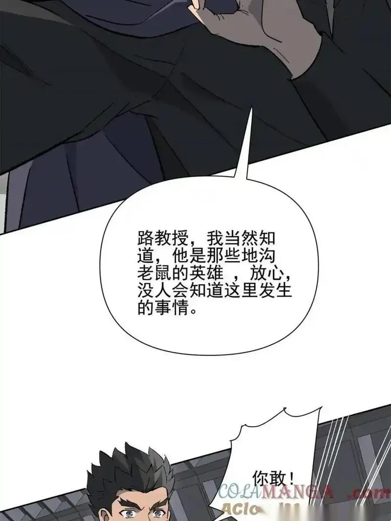 地球人实在太凶猛了~漫画,第322话 潜渊集团2图