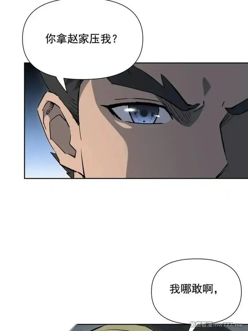 地球人实在太凶猛了~漫画,第322话 潜渊集团5图