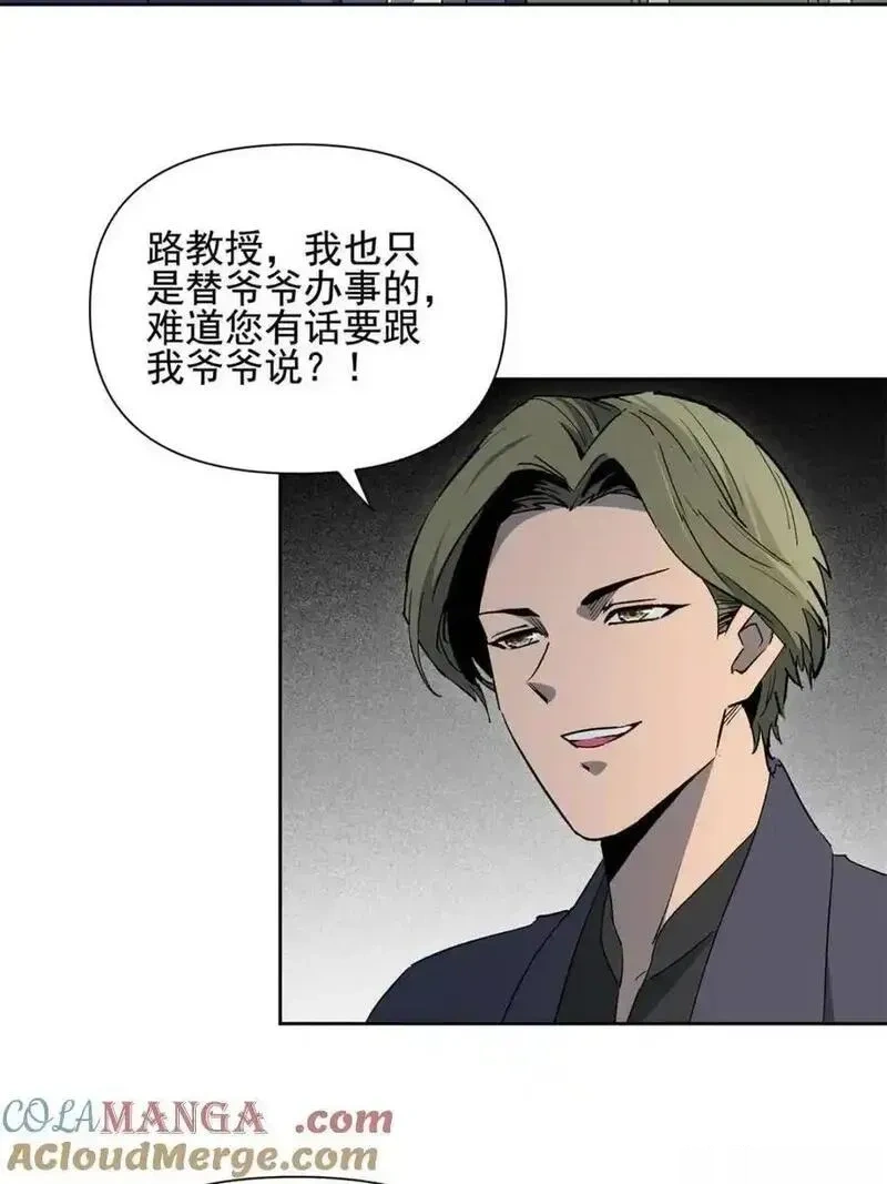 地球人实在太凶猛了~漫画,第322话 潜渊集团4图