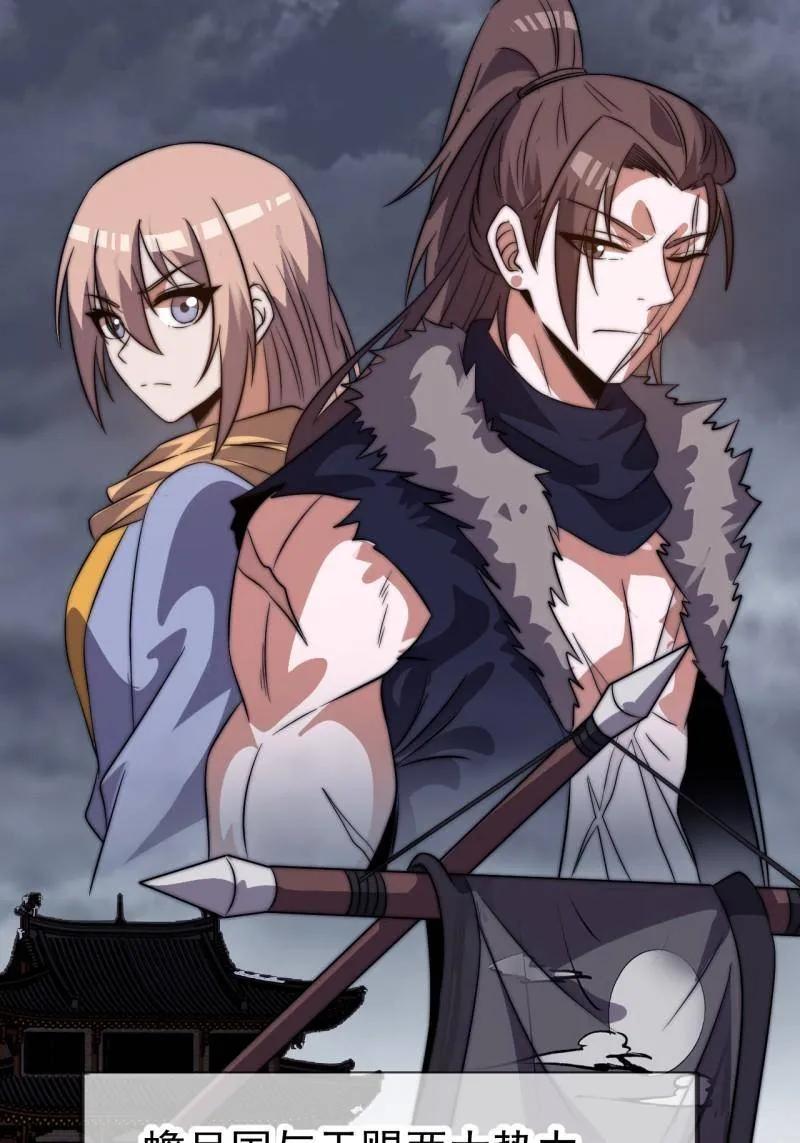 开局一座山~漫画,第1126话 ：争斗的关键3图